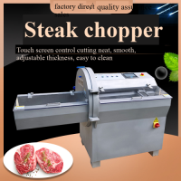 Commercial chop and chop machine for steak, lunch meat, frozen meat slices, cured meat sausage slicing machine, beef an