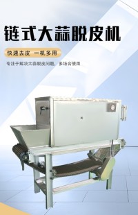 Commercial Garlic Peeling Machine Non damaging Garlic Peeling Machine New Stainless Steel Garlic Peeling Machine